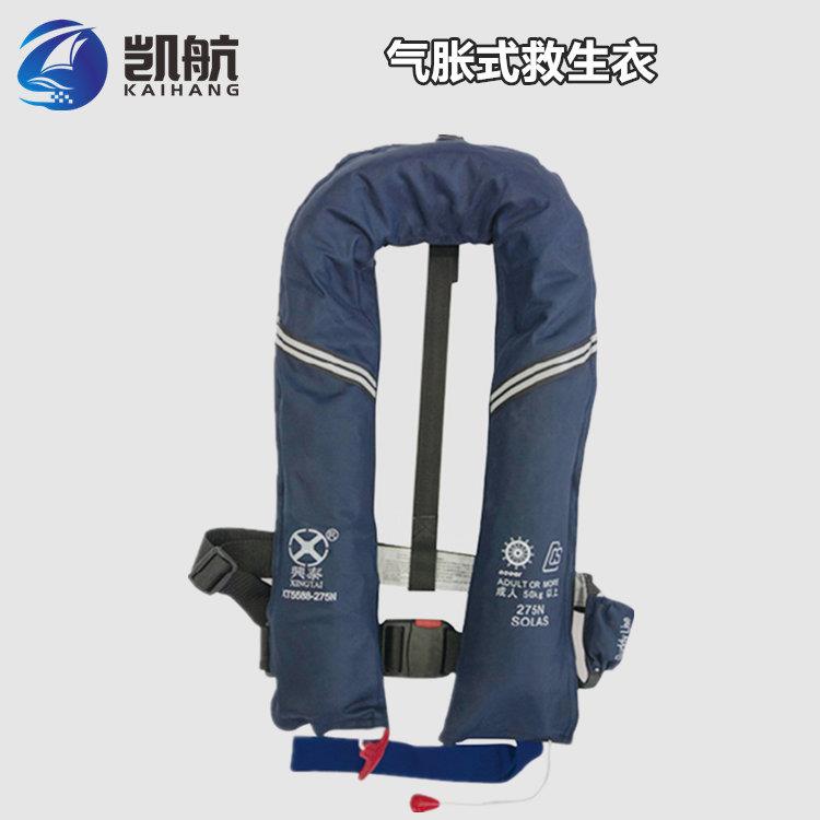 气胀式救生衣XT5588双气囊自动充气工作救生衣XT5589提供CCS