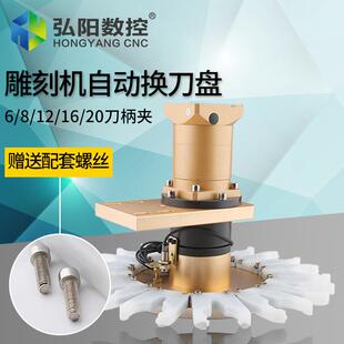 雕刻机自动换刀盘刀库木工开料机主轴电机数控工加中心换刀架刀柄