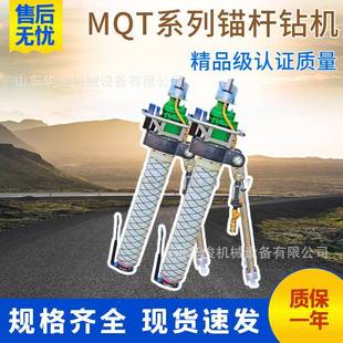 锚杆钻机煤矿巷道支护锚固钻机现货供应MQT 3.2气动锚杆钻机 130