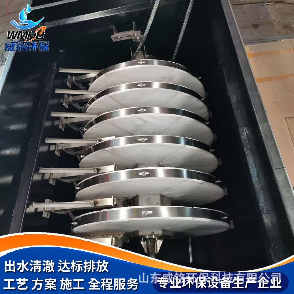 威铭纤维转盘过滤器滤布滤池厢式转盘半浸式转盘过滤器一体化圆