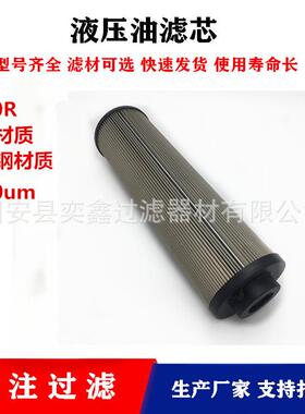 0850R050W/HC不锈钢液压油滤芯钢厂电厂过滤器滤芯