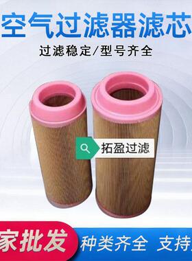 滤清器滤芯替换工业滤芯A-2404机械设备空气过滤器滤芯