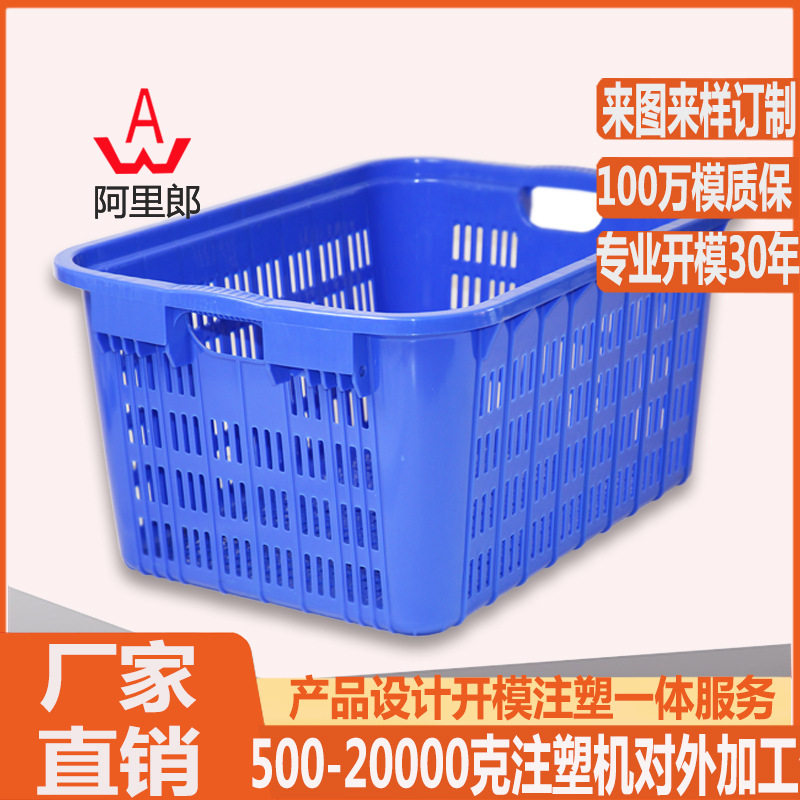 铁耳塑料周转箩模具蔬菜水果箩筐镂空快递运输中转物流箩筐模具