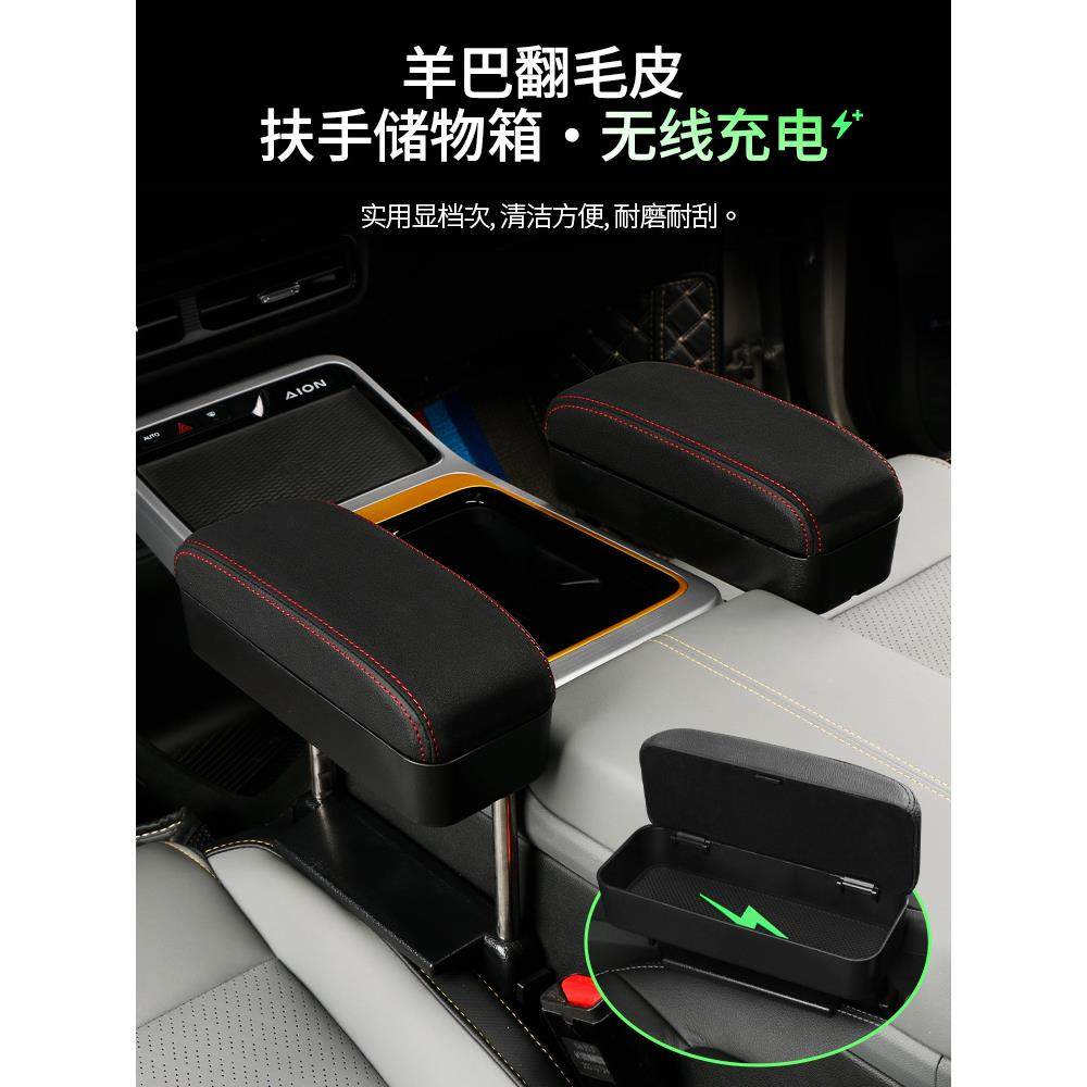 汽车座椅扶手箱无线充电收纳盒座椅缝隙置物盒羊巴翻毛皮扶手箱