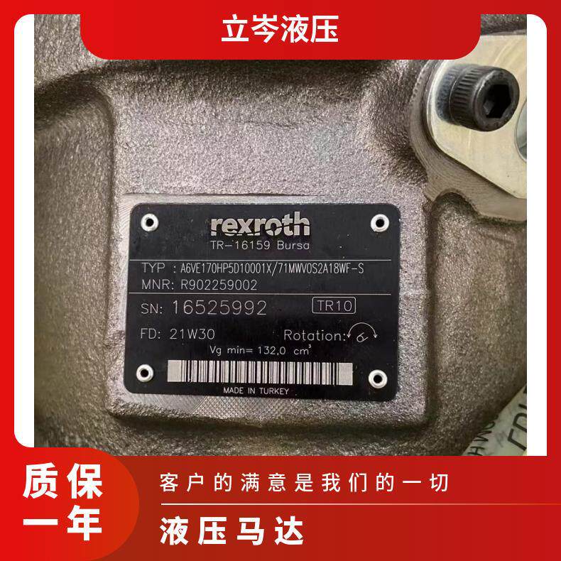 R902280938A6VE170EP600P000B/71MWV0S2A21IV-0力士乐液压马达
