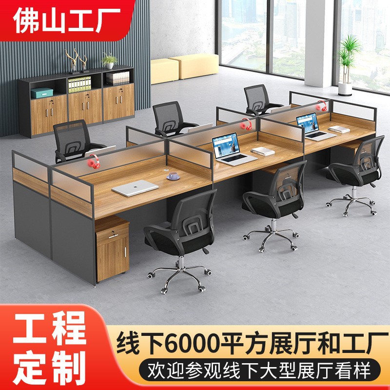 轻奢卡位屏风工位桌子电脑桌办公室家具批发职员桌办公桌椅组合