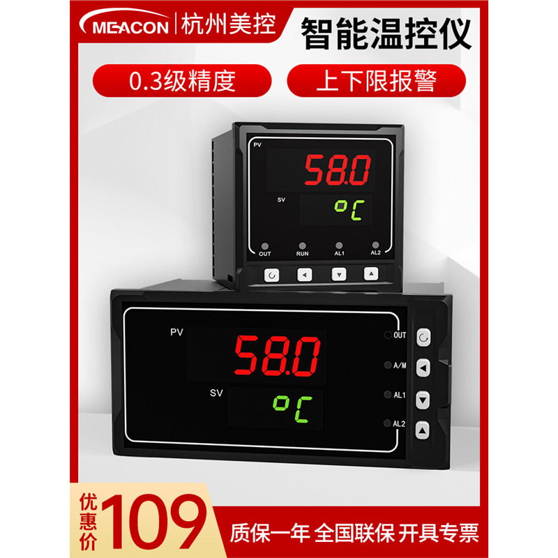 美控温控仪MIK-110T数显温度控制器k型pt100温控表压力电量温控器