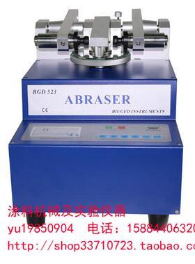 广州标格达BGD523漆膜磨耗仪木材磨耗仪符合ISOGB/TASTM标准