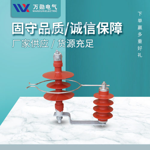 XHQ5-12.7/36线路过电压保护器HY5CX-10/30过电压保护器10KV