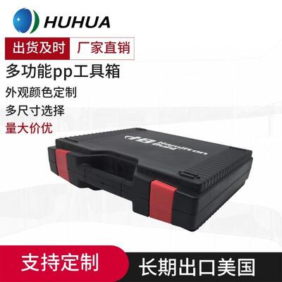 JSM005#现货大型塑料包装箱家用手提防水工具箱汽车配件箱