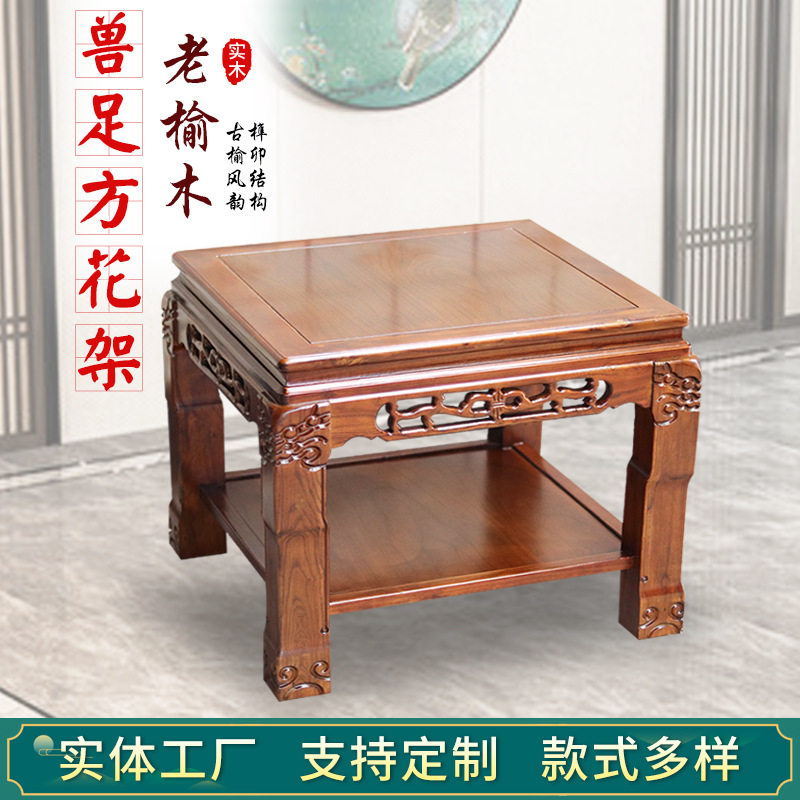 中式客厅奇石底座盆景桌兽足方榆木鱼缸架盆景架底座虎头方花架