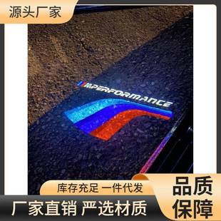 适用于宝马迎宾灯原厂款3系5系7系GT/X1X3X5X6/M2/Z4车门氛围灯