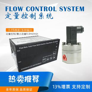 小型定量灌装机流量计微型液体流量计