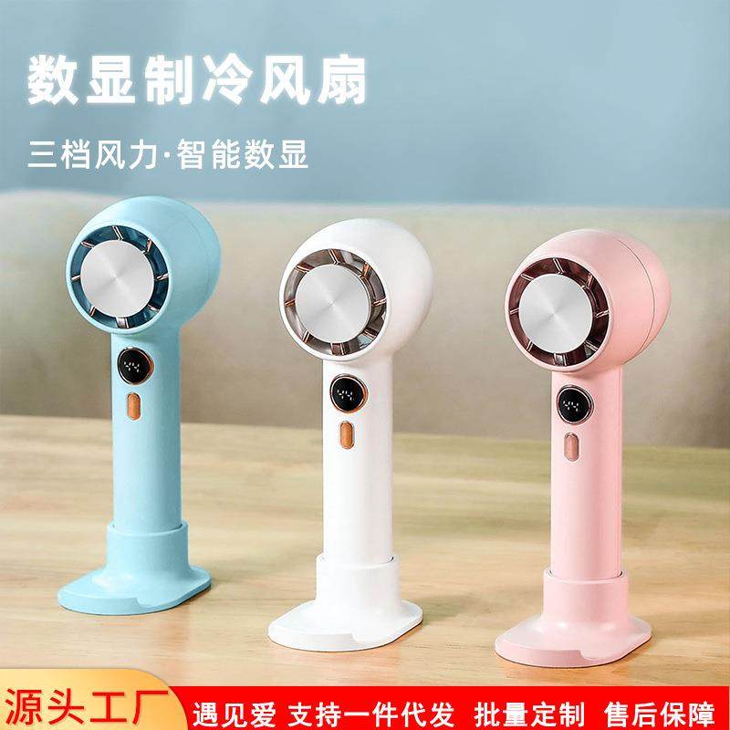 新款数显风扇户外手拿桌面支架usb充电长续航冰敷制冷手持小风扇,农用物资,其他肥料,淘宝优惠券,粉丝福利购,淘宝优惠卷