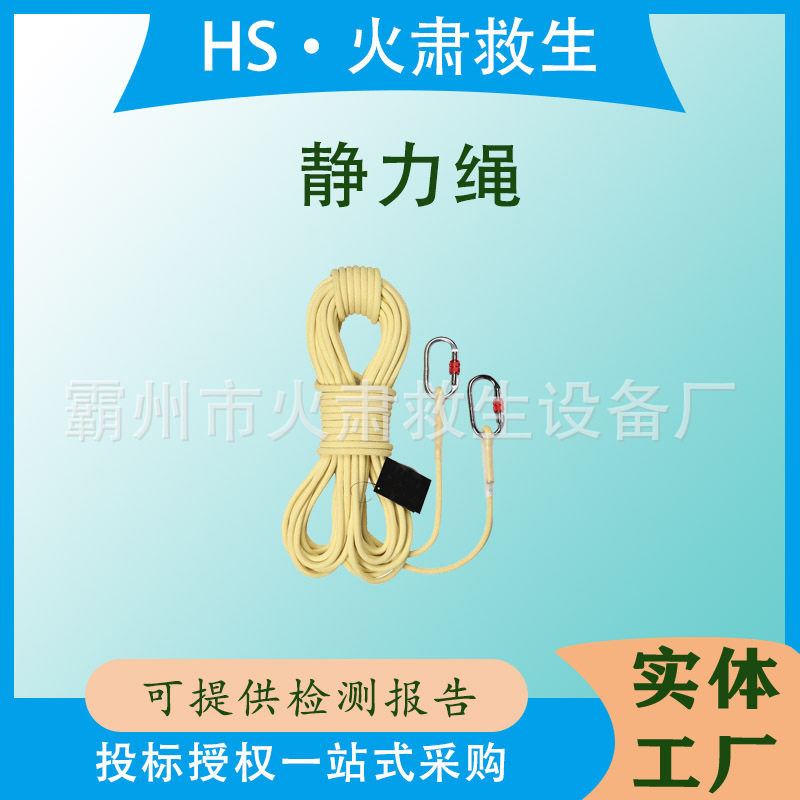 高空作业速降防火阻燃绳多用途户外攀树绳耐高温抓结绳
