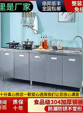 PCGS304不锈钢橱柜厨房碗柜灶台柜水池柜整体橱柜加厚简易一体厨