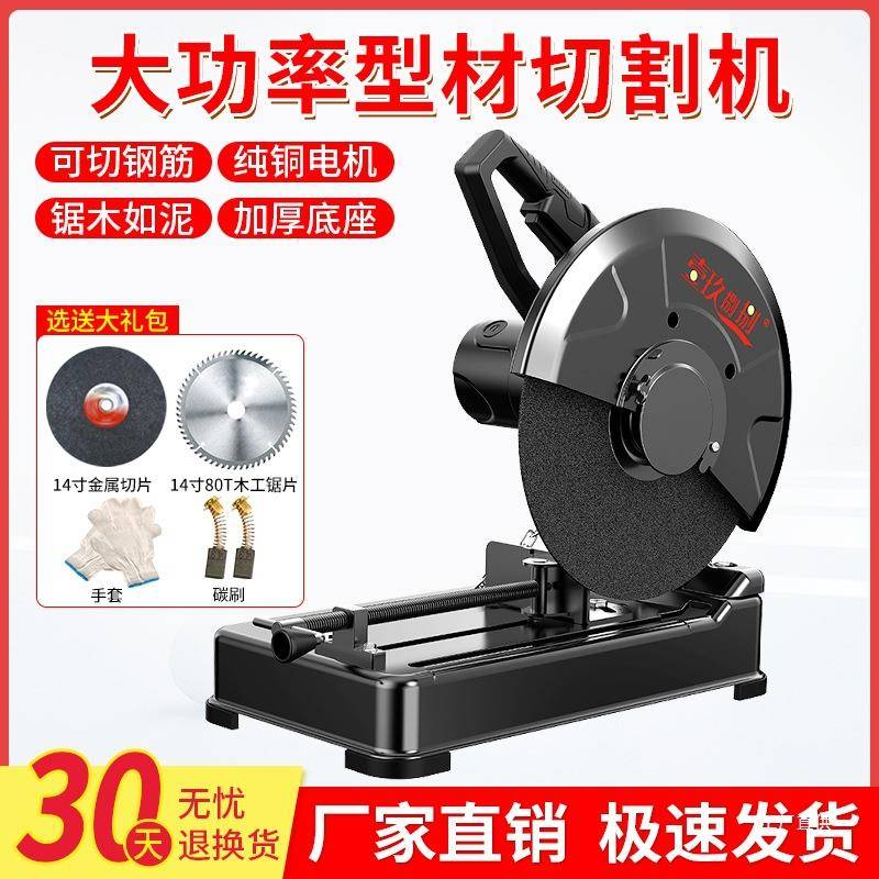 型材切割机355MM大功率界铝机多功能木材金属不锈钢220V台式吾购