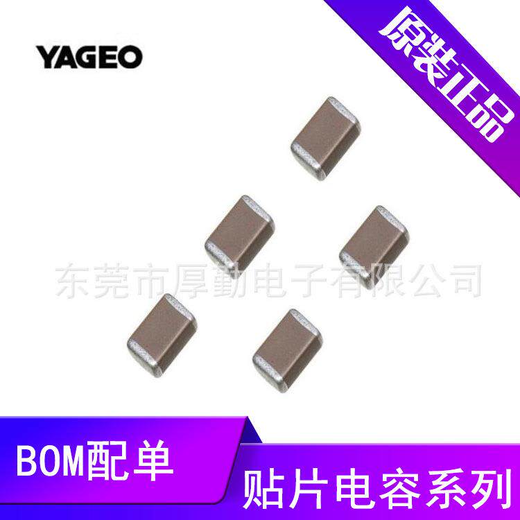 国巨贴片电容CC0805KRX7R9BB104系列0805104陶瓷电容现货供应