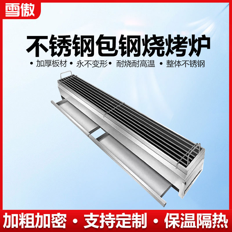 加厚商用包钢炉烤鱼烤串烤生蚝摆摊夜市不锈钢木炭烧烤炉子