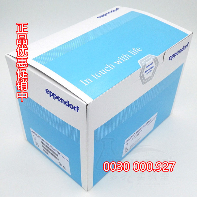 Eppendorf艾本德移液器吸头吸嘴移液枪头202001000ul1510ml