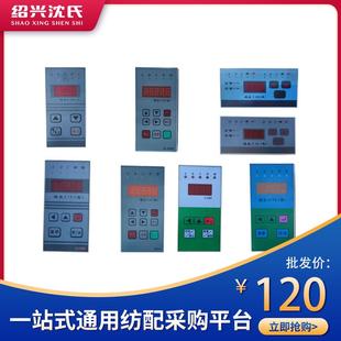 纺机配件电子并线车高速单锭双锭控制仪线长10M100m一控二控制器