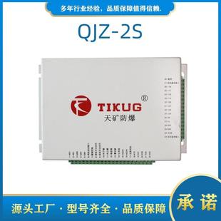 QJZ 2S煤矿风机用双电源智能综合保护器天津天矿防爆