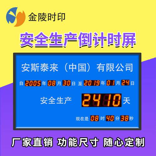 LED电子倒计时显示屏看板距离中高考竣工剩余天数时间公告牌