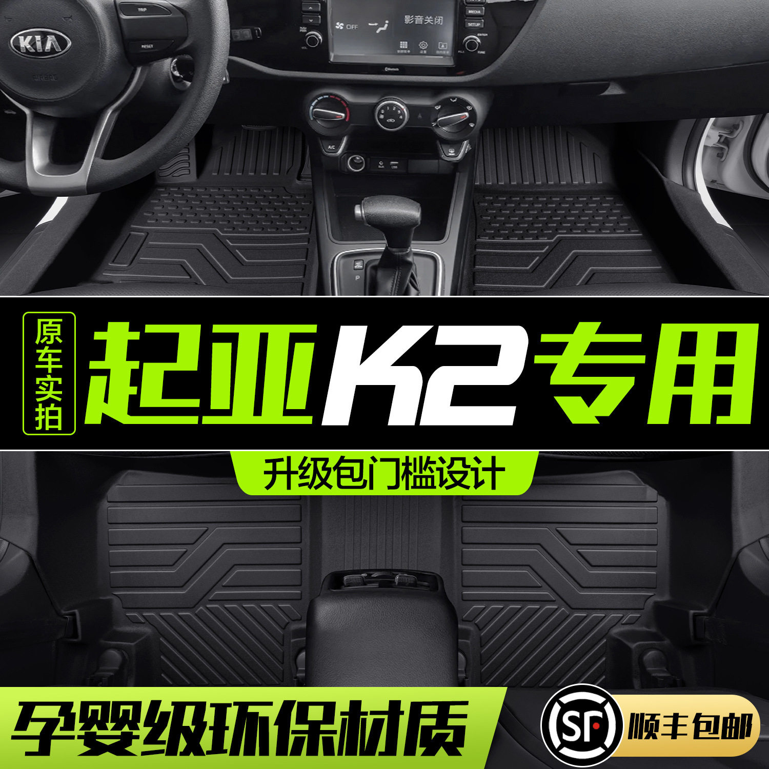 起亚K2脚垫全包围专用汽车内饰改装配件车内装饰汽车TPE防水地垫