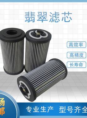 供应替代翡翠滤芯MF1002A06HB机床液压滤芯MF1002A06HBP01
