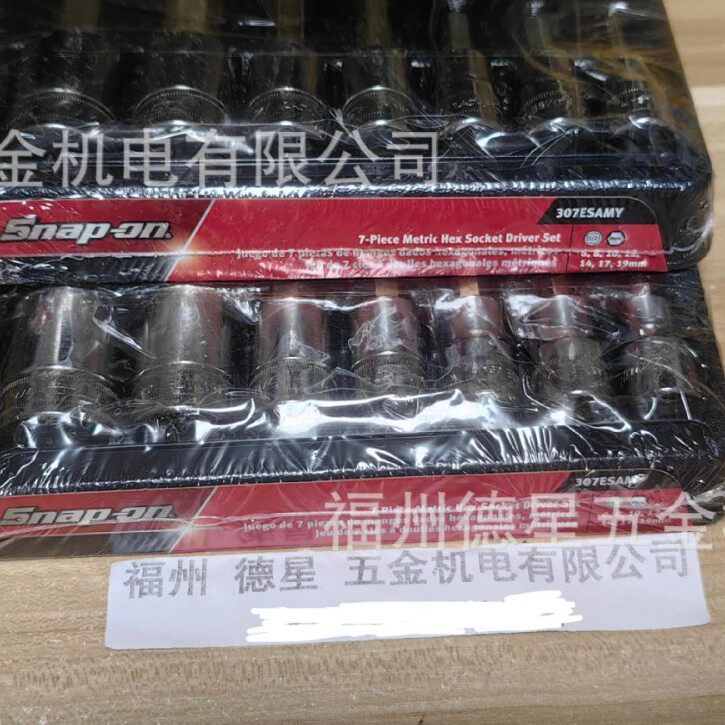 Snap-on实耐宝公制1/2方头内六角套筒头7套件307ESAMY6至19mm