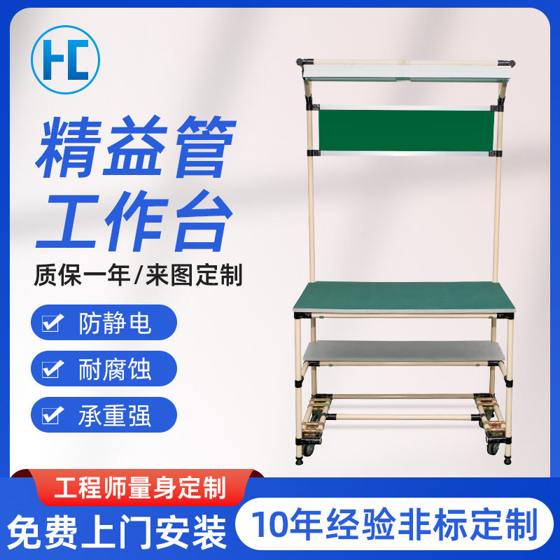厂家供应车间防静电组装工作台精益管流水线打包作业多功能操作台