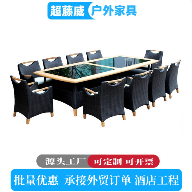 室外餐桌椅欧美休闲藤编桌椅花园酒店户外桌椅套装商用藤编桌椅