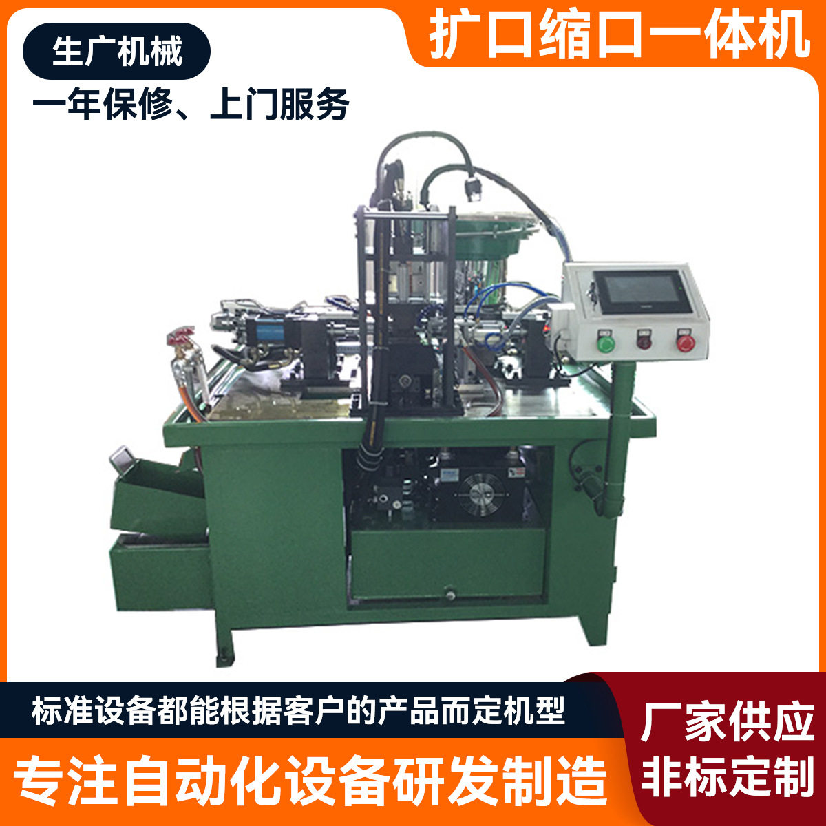 惠州扩口缩口一体机金圆管弯管穿线不锈钢管缩扩机属管材翻边机
