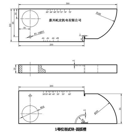 1号校准试块（圆弧槽）（直槽）GB/T19799.1-2015ISO2400:2012