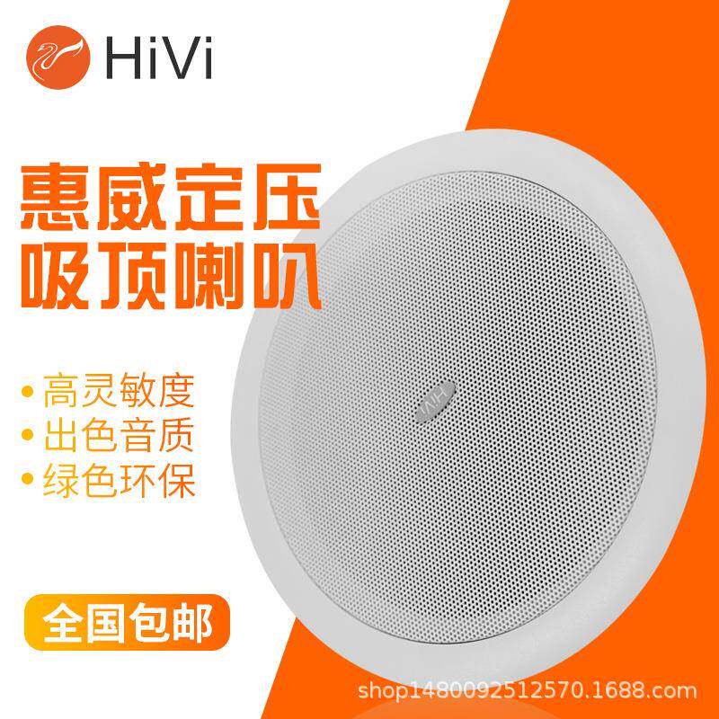 Hivi/惠威TD202吸顶喇叭嵌入式音箱吊顶音响天花喇叭吸顶音响