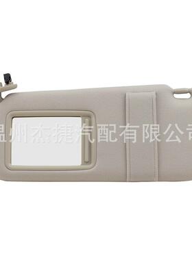 适用07-11丰田凯美瑞遮阳板74320-06780-B074320-06800-B0灰色
