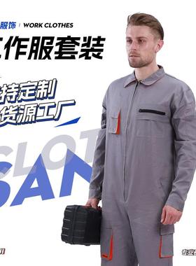 灰色连体套装工作服劳保连体衣喷漆防尘防污服大码汽修防护服