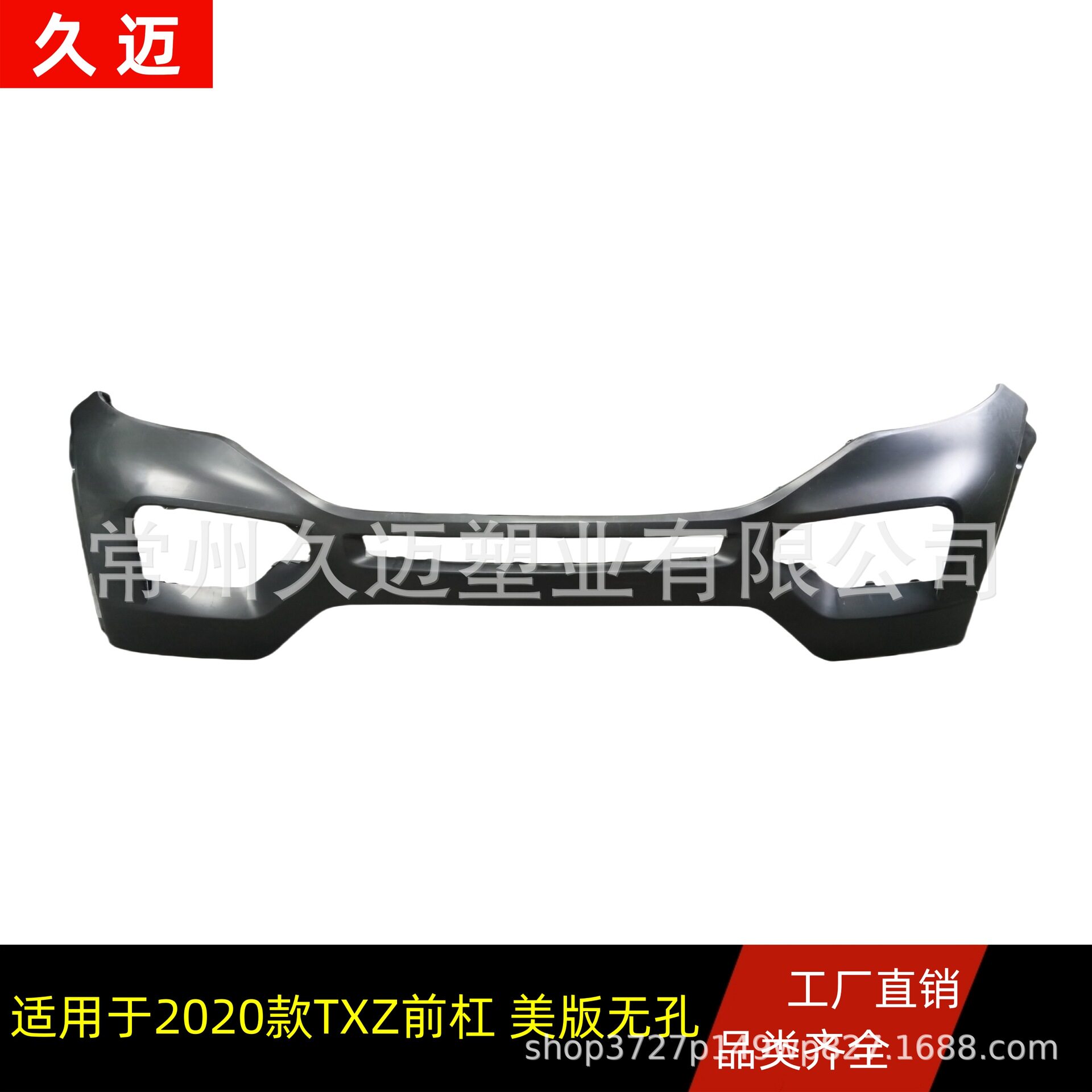 适用于20款福特探险者前上保险杠LB5Z-17D957-SAPTM美版无孔前杠