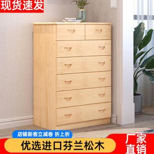 五斗柜实木简约储物柜卧室五斗橱卧室多功能组合抽屉柜收纳柜连锁