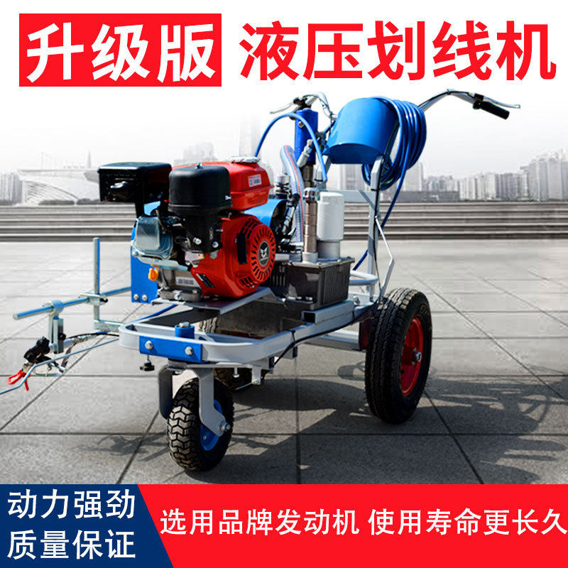 液压柱塞泵划线机马路车位线标线喷涂机学校操场画线设备划线车