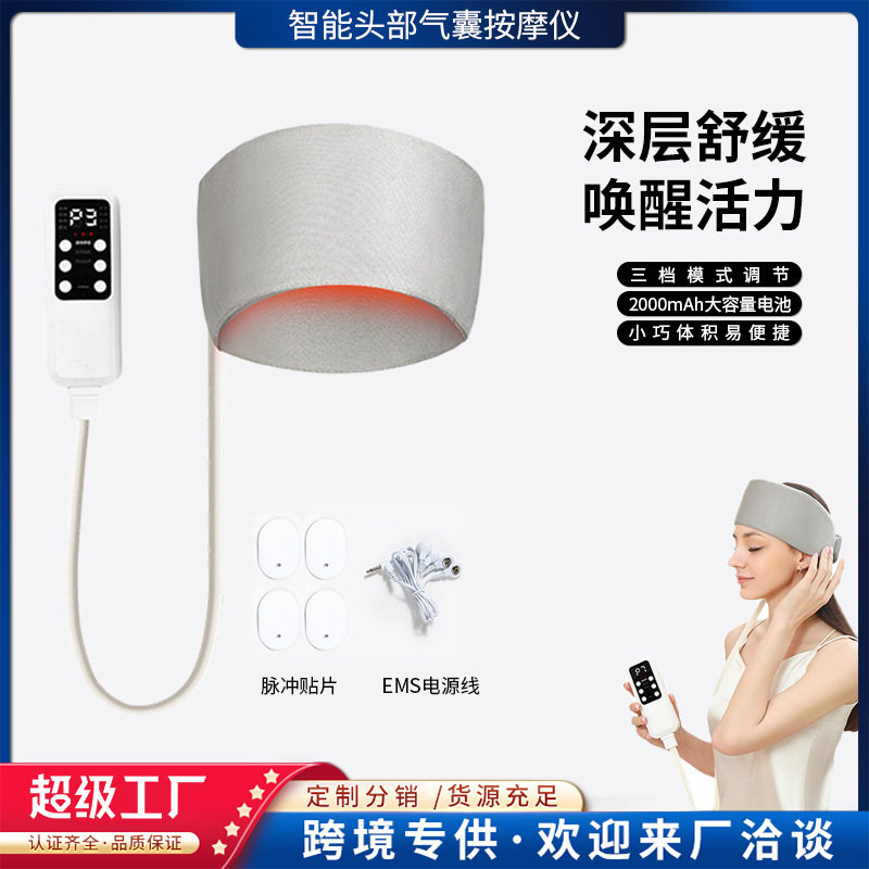 头部按摩器电动揉捏热敷助眠太阳穴睡眠贴头带家用脉冲气压按摩仪