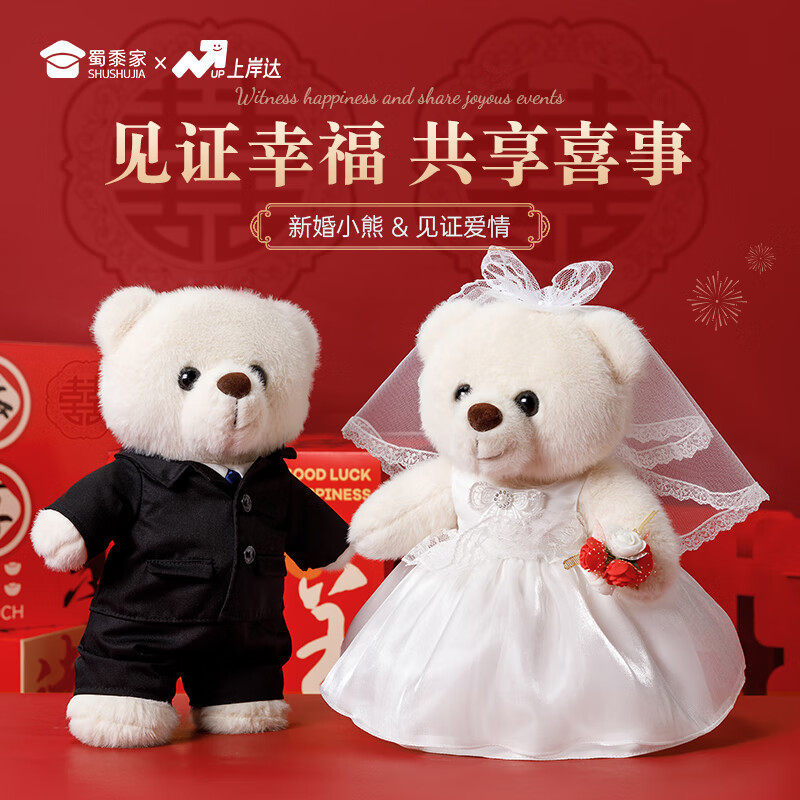 婚纱熊一对婚车装饰小熊毛绒玩具婚庆情侣娃娃结婚礼物