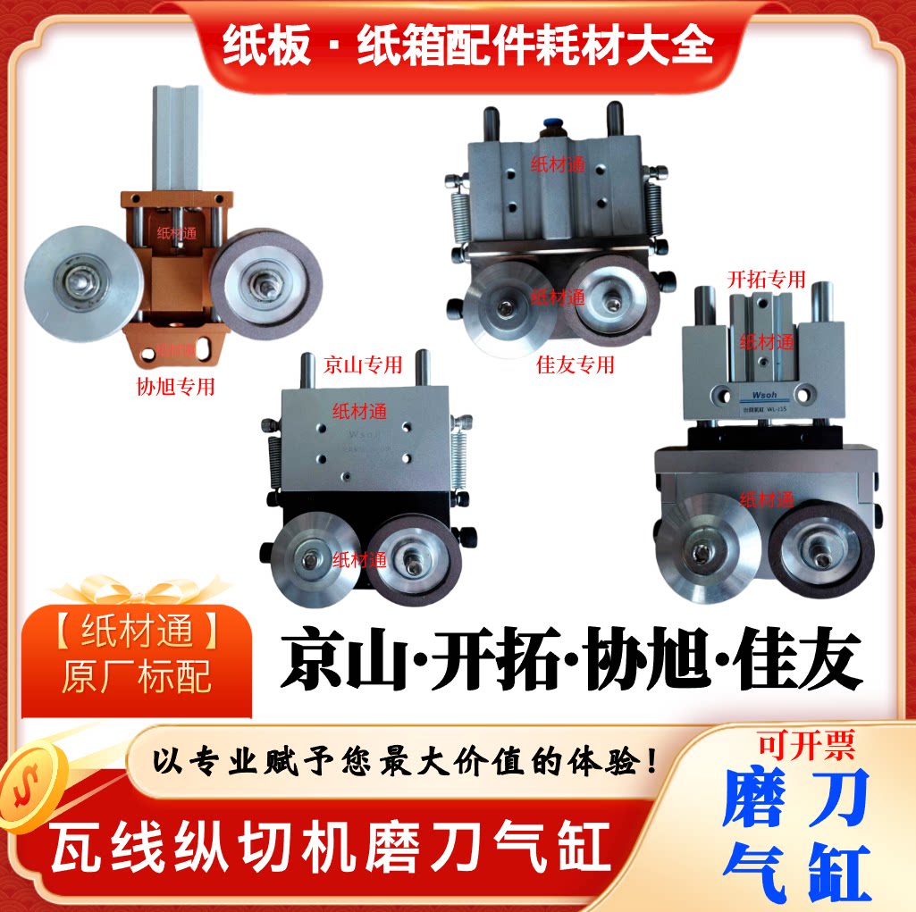 纵切机磨刀气缸WL-J15图片