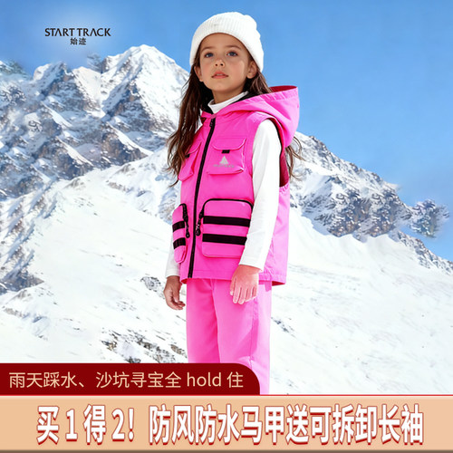 儿童机能背心防水户外多口袋马甲