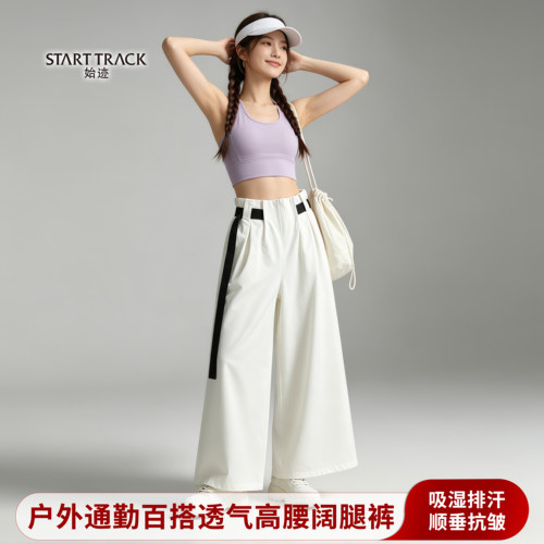 始迹通勤高腰白色垂坠阔腿裤女