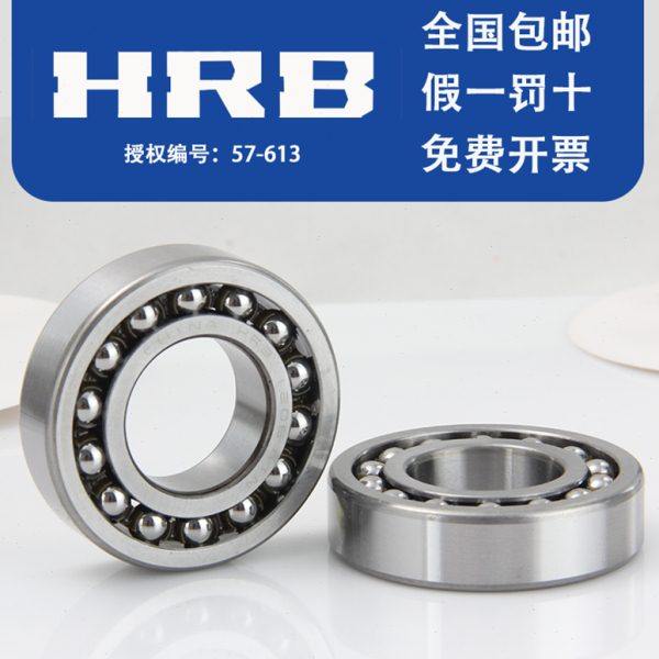 HRB 哈尔滨 调心球轴承 2308 2309 2310 2311 2312 ATN AKTN 轴承,五金/工具,调心球轴承,淘宝优惠券,粉丝福利购,淘宝优惠卷