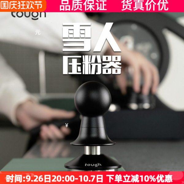 顽固咖啡雪人恒击咖啡压粉器30磅定力恒力压粉锤意式51/53/58.5mm,餐饮具,配套器具,淘宝优惠券,粉丝福利购,淘宝优惠卷
