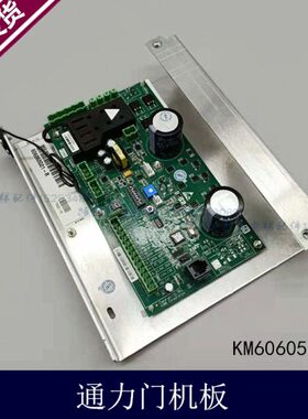 通力电梯门机板/KM606060G01-R/KM606050G01/KM606053H05全新原装