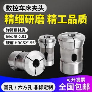 数控夹头0640车床高精度弹性筒夹46型36#42 52机型弹簧钢圆孔夹头