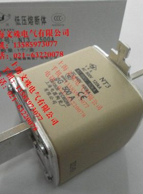 飞灵牌熔断器保险丝NT3 500A630A上海电器陶瓷厂有限公司原装正宗